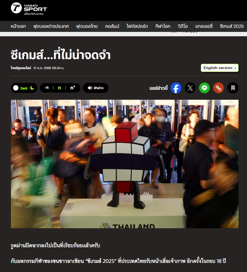 Tờ Thairath chỉ trích công tác tổ chức SEA Games 33 của nước chủ nhà.